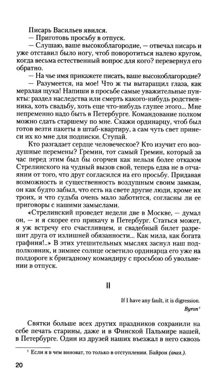 Дополнительное изображение книги «Испытание»