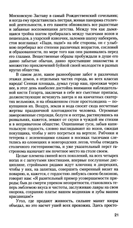 Дополнительное изображение книги «Испытание»