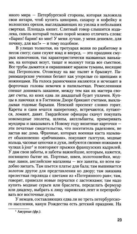 Дополнительное изображение книги «Испытание»