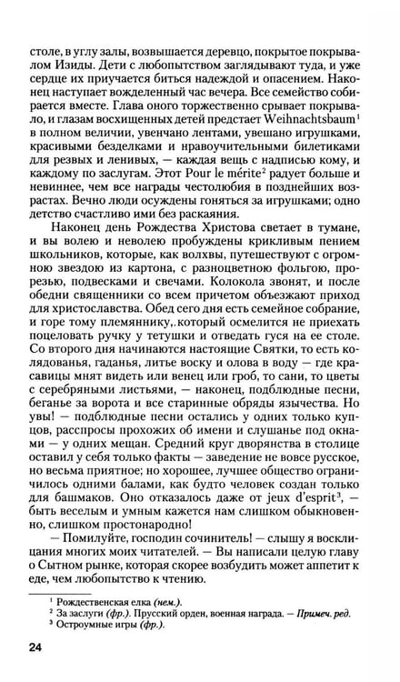 Дополнительное изображение книги «Испытание»