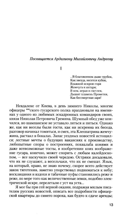 Дополнительное изображение книги «Испытание»