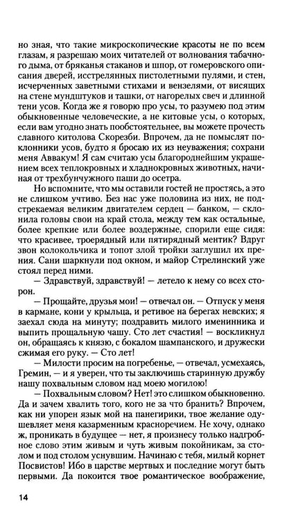 Дополнительное изображение книги «Испытание»