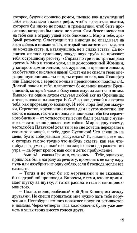 Дополнительное изображение книги «Испытание»