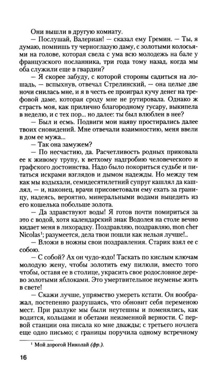 Дополнительное изображение книги «Испытание»