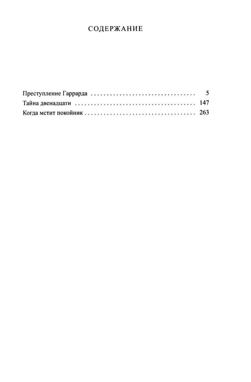Дополнительное изображение книги «Собрание сочинений в 3 т. (комплект из 3-х кн.)»