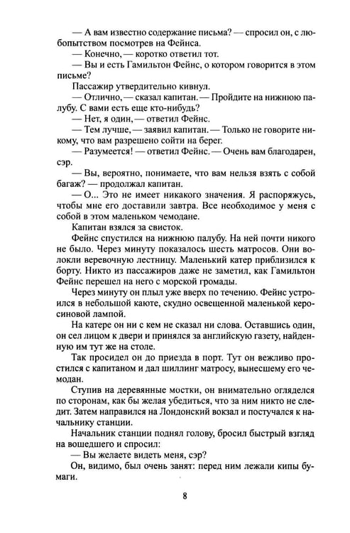 Дополнительное изображение книги «Собрание сочинений в 3 т. (комплект из 3-х кн.)»