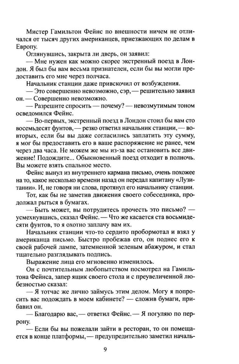 Дополнительное изображение книги «Собрание сочинений в 3 т. (комплект из 3-х кн.)»
