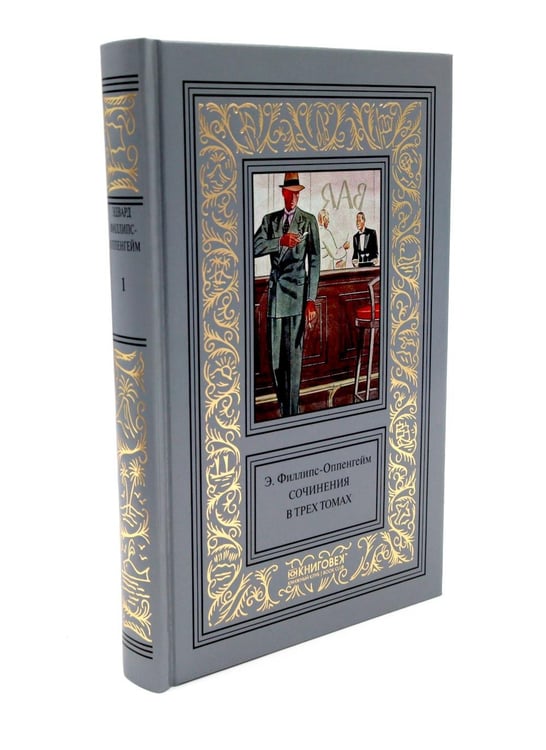Дополнительное изображение книги «Собрание сочинений в 3 т. (комплект из 3-х кн.)»