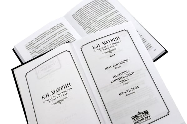 Дополнительное изображение книги «Собрание сочинений в 5 т. (комплект из 5-х кн.)»