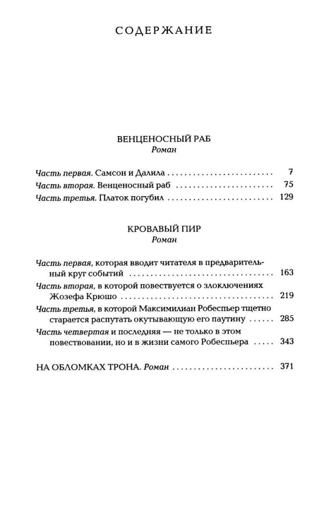 Дополнительное изображение книги «Собрание сочинений в 5 т. (комплект из 5-х кн.)»