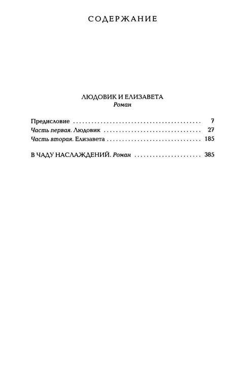 Дополнительное изображение книги «Собрание сочинений в 5 т. (комплект из 5-х кн.)»