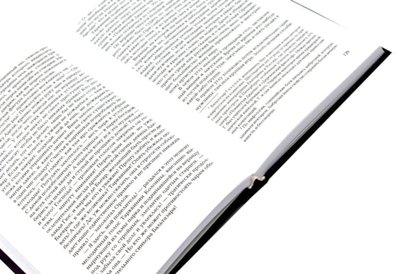 Дополнительное изображение книги «Собрание сочинений в 5 т. (комплект из 5-х кн.)»