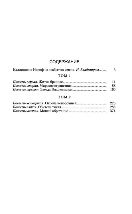 Дополнительное изображение книги «МОЩИ: В 4-х т.: В 2-х книгах (комплект)»