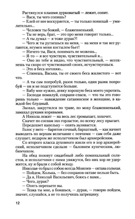 Дополнительное изображение книги «МОЩИ: В 4-х т.: В 2-х книгах (комплект)»