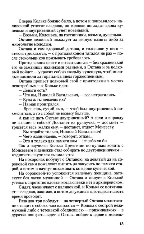Дополнительное изображение книги «МОЩИ: В 4-х т.: В 2-х книгах (комплект)»