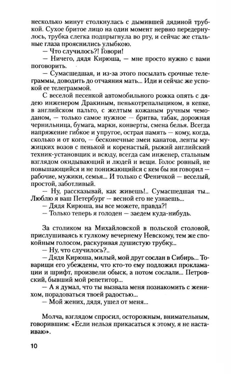 Дополнительное изображение книги «МОЩИ: В 4-х т.: В 2-х книгах (комплект)»