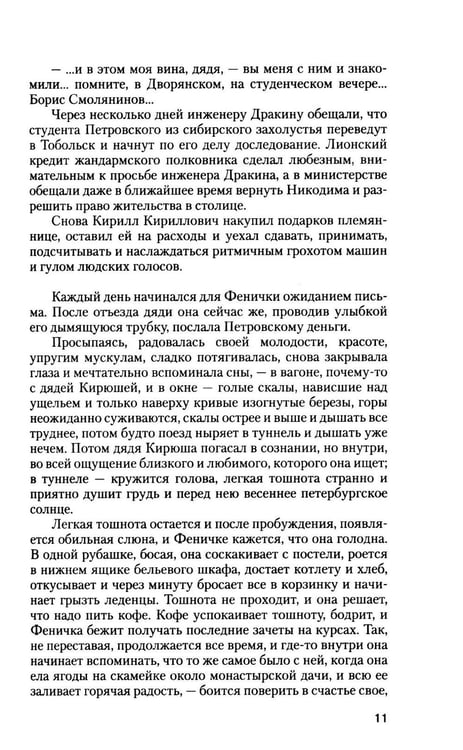 Дополнительное изображение книги «МОЩИ: В 4-х т.: В 2-х книгах (комплект)»
