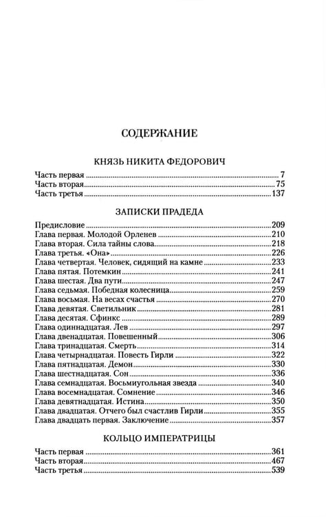 Дополнительное изображение книги «Собрание сочинений в 6 т. (комплект из 6-ти кн.)»