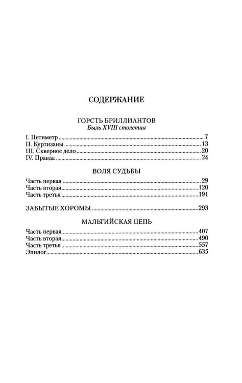 Дополнительное изображение книги «Собрание сочинений в 6 т. (комплект из 6-ти кн.)»