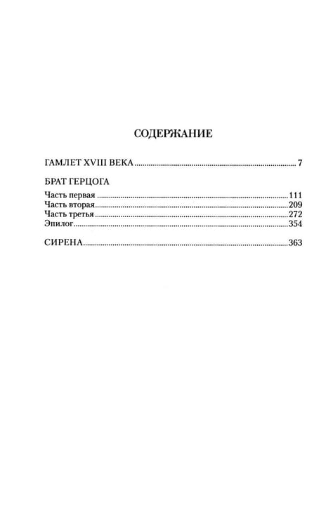 Дополнительное изображение книги «Собрание сочинений в 6 т. (комплект из 6-ти кн.)»