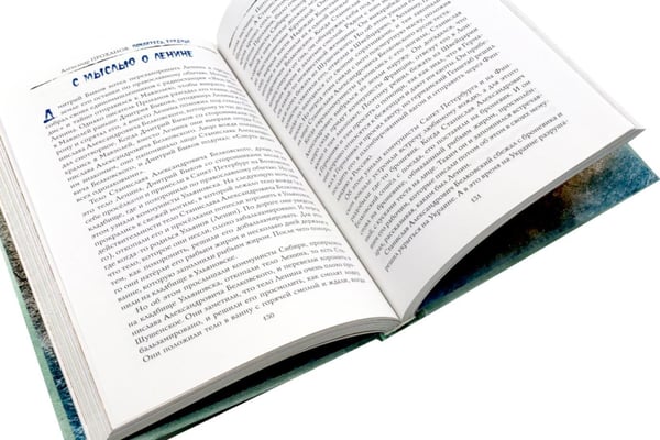Дополнительное изображение книги «Удар милосердия. Трилогия (комплект из 3-х кн.)»