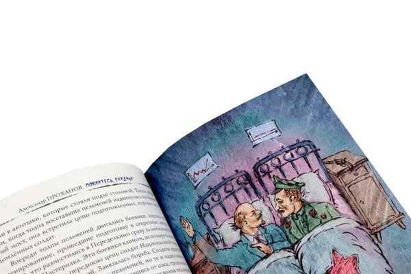 Дополнительное изображение книги «Удар милосердия. Трилогия (комплект из 3-х кн.)»