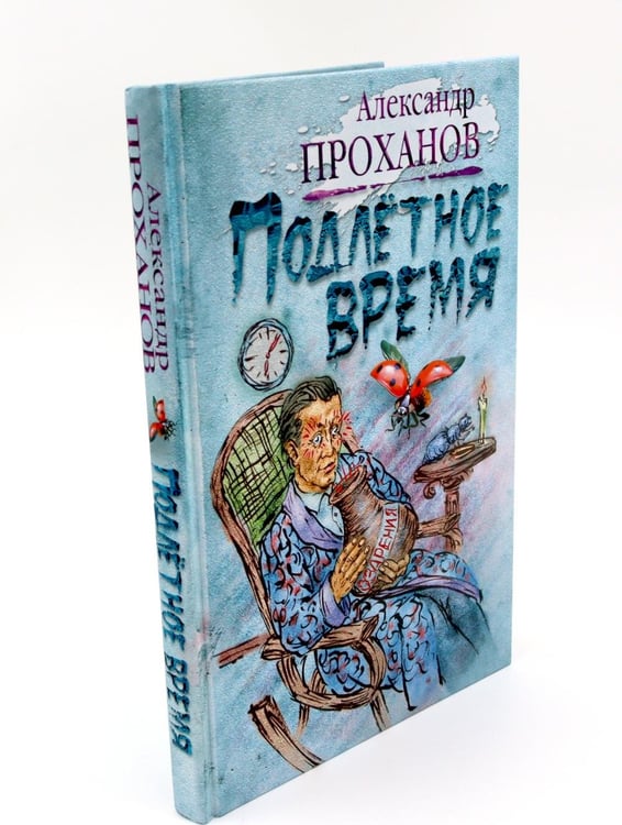 Дополнительное изображение книги «Удар милосердия. Трилогия (комплект из 3-х кн.)»