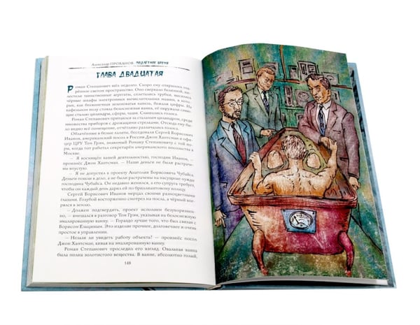 Дополнительное изображение книги «Удар милосердия. Трилогия (комплект из 3-х кн.)»