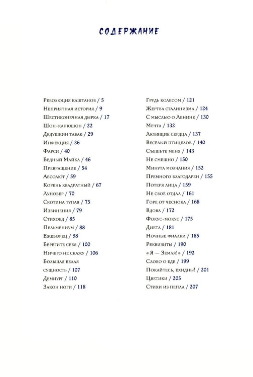 Дополнительное изображение книги «Удар милосердия. Трилогия (комплект из 3-х кн.)»