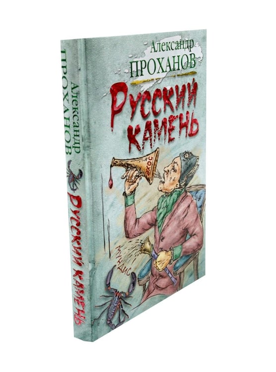 Дополнительное изображение книги «Удар милосердия. Трилогия (комплект из 3-х кн.)»