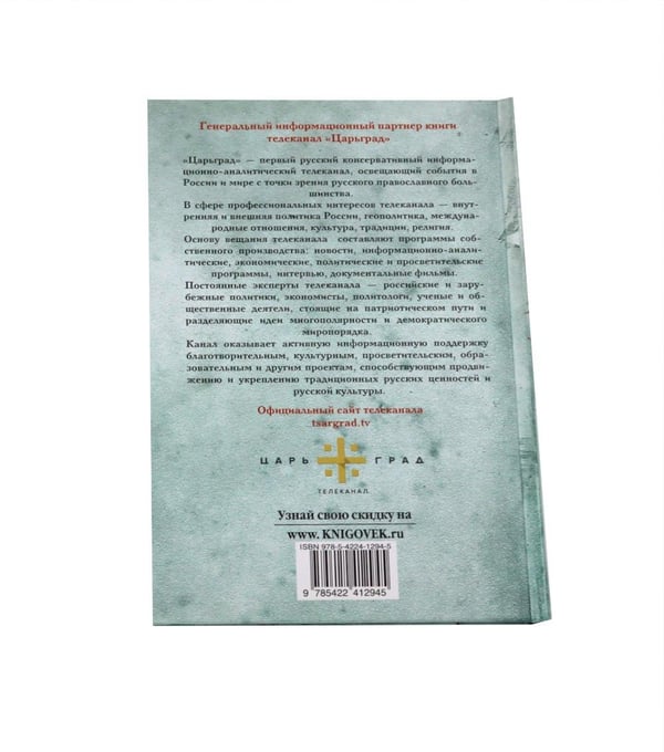 Дополнительное изображение книги «Удар милосердия. Трилогия (комплект из 3-х кн.)»
