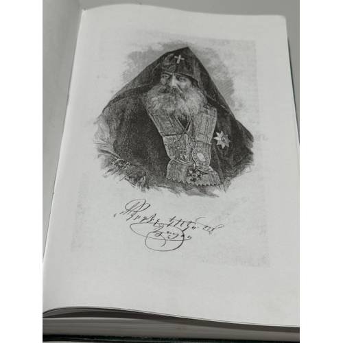 Дополнительное изображение книги «ՎԱՎԵՐԱԳՐԵՐ ՀԱՅ ԵԿԵՂԵՑՈՒ ՊԱՏՄՈՒԹԵԱՆ. ԳԻՐՔ Ե. ԽՐԻՄԵԱՆ ՀԱՅՐԻԿԸ ԵՎ ՑԱՐԱԿԱՆ ԲՌՆԱՊԵՏՈՒԹԻՒՆԸ (1903–1907 ԹԹ.)  Документы по истории Армянской церкви. Книга V. Хримян Айрик и царское самодержавие (1903–1907 гг.)»