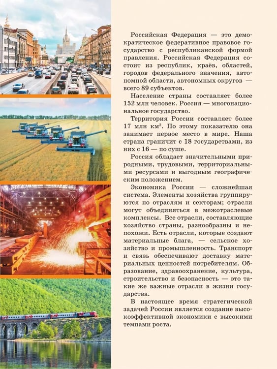 Дополнительное изображение книги «География. 9 класс. Учебное пособие. Адаптированные программы»