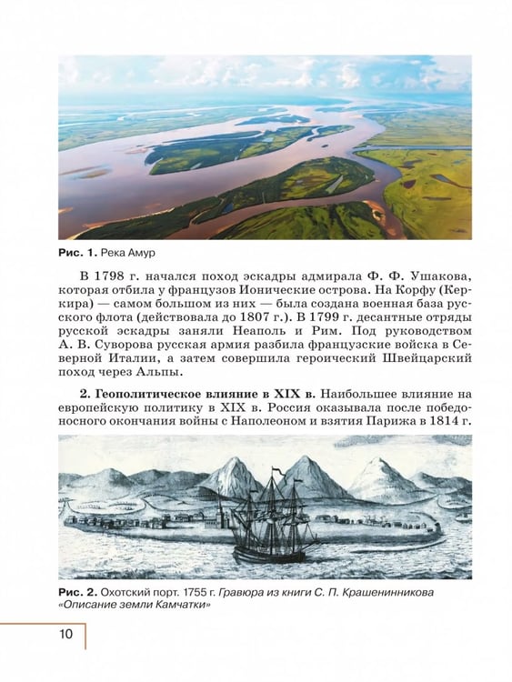 Дополнительное изображение книги «География. 9 класс. Учебное пособие. Адаптированные программы»