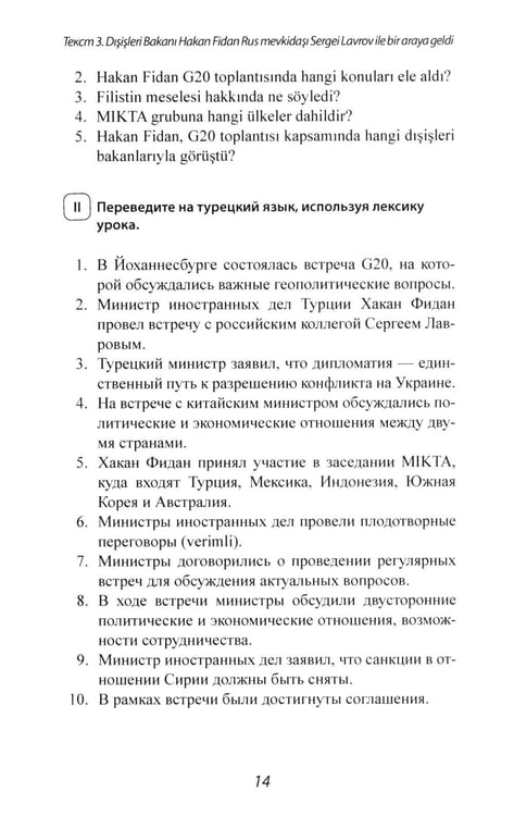 Дополнительное изображение книги «Слушаем турецкие новости: Учебное пособие по аудированию»