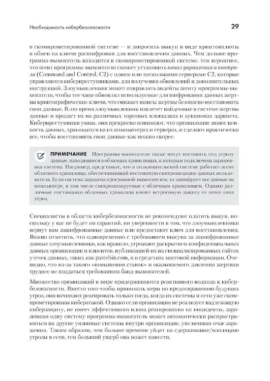 Дополнительное изображение книги «The Ultimate Kali Linux Book: Использование Nmap, Metasploit, Aircrack-ng и Empire для пентестинга. 3-е межд. Изд»