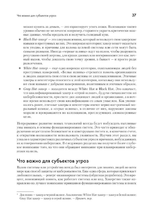Дополнительное изображение книги «The Ultimate Kali Linux Book: Использование Nmap, Metasploit, Aircrack-ng и Empire для пентестинга. 3-е межд. Изд»