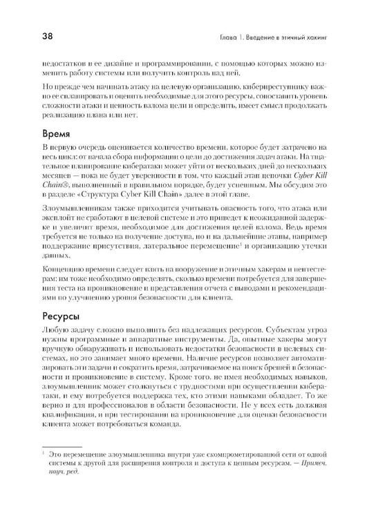 Дополнительное изображение книги «The Ultimate Kali Linux Book: Использование Nmap, Metasploit, Aircrack-ng и Empire для пентестинга. 3-е межд. Изд»