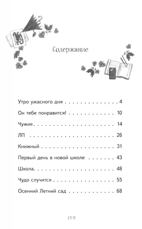 Дополнительное изображение книги «Алиса в Санкт-Петербурге. Приключения девочки-путешественницы»