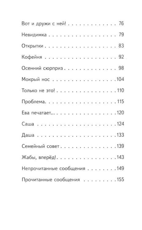Дополнительное изображение книги «Алиса в Санкт-Петербурге. Приключения девочки-путешественницы»