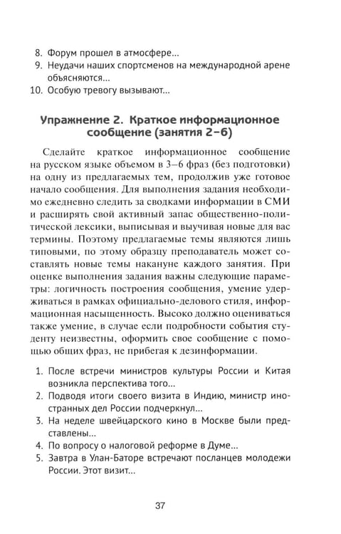 Дополнительное изображение книги «Устный перевод. Немецкий язык. Курс для начинающих: Учебное пособие, 3-е изд., перераб»