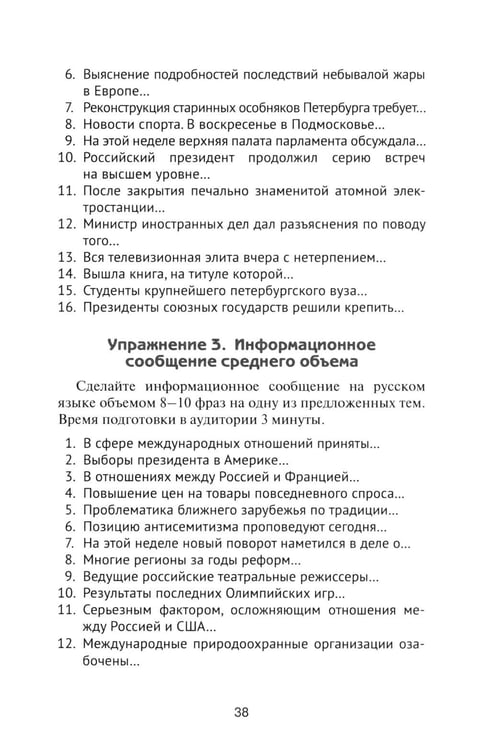 Дополнительное изображение книги «Устный перевод. Немецкий язык. Курс для начинающих: Учебное пособие, 3-е изд., перераб»