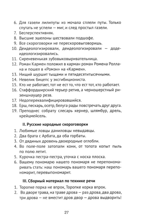 Дополнительное изображение книги «Устный перевод. Немецкий язык. Курс для начинающих: Учебное пособие, 3-е изд., перераб»