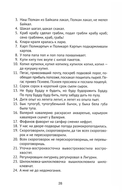 Дополнительное изображение книги «Устный перевод. Немецкий язык. Курс для начинающих: Учебное пособие, 3-е изд., перераб»