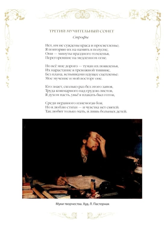 Дополнительное изображение книги «Стихи поэтов Серебряного века для детей»