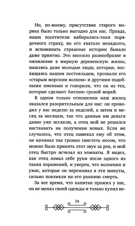 Дополнительное изображение книги «Остров сокровищ»