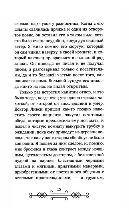 Дополнительное изображение книги «Остров сокровищ»