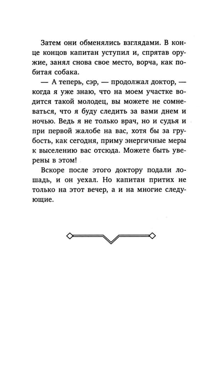 Дополнительное изображение книги «Остров сокровищ»