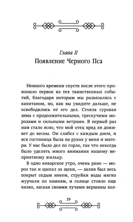 Дополнительное изображение книги «Остров сокровищ»