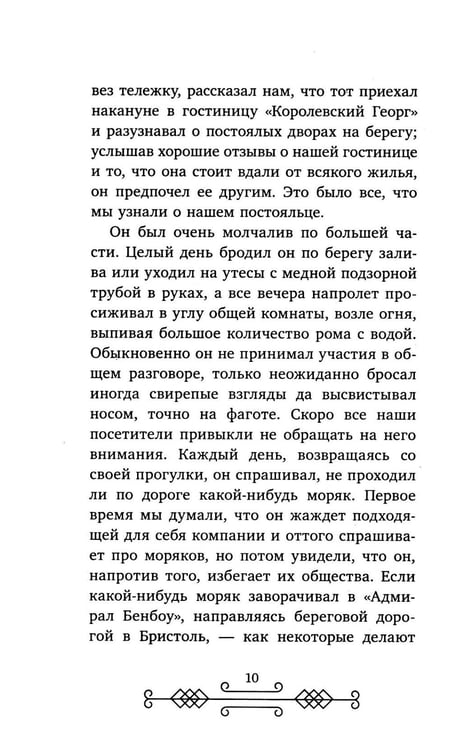 Дополнительное изображение книги «Остров сокровищ»